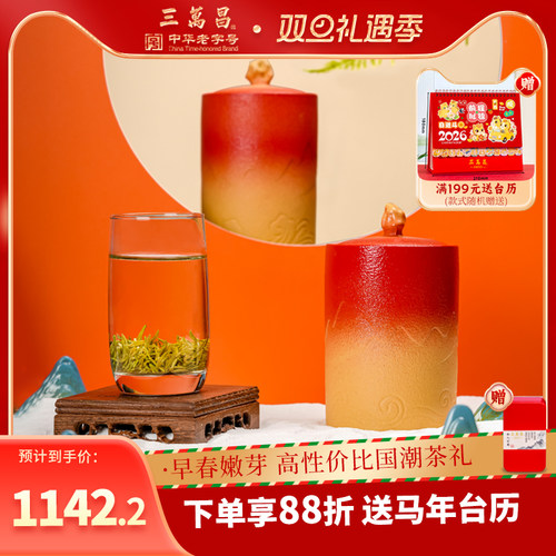 三万昌明前特级碧螺春绿茶茶叶礼