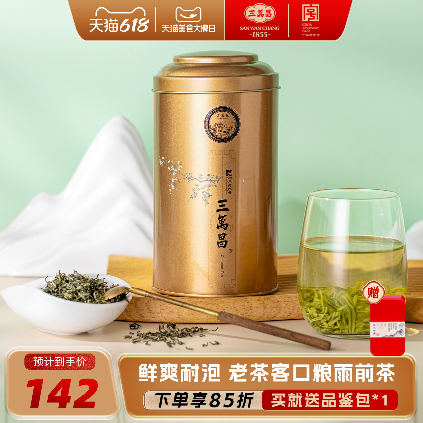 三万昌[2026新茶上市]洞庭碧螺春苏州浓香雨前绿茶自己喝口粮茶叶