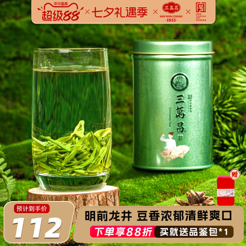 老字号明前特级龙井绿茶新茶