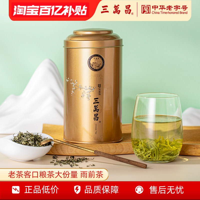 三万昌2026洞庭碧螺春新茶苏州浓香型雨前绿茶自己喝口粮茶叶正品