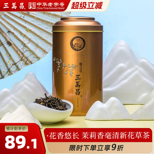 三万昌浓香茶叶飘雪香毫茉莉花茶