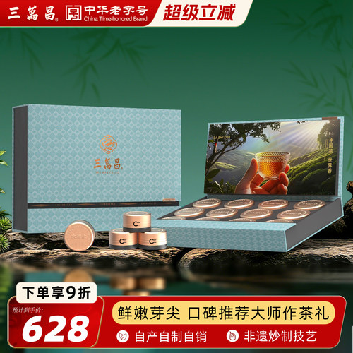 三万昌明前碧螺春特级茶叶礼盒