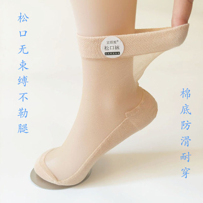 松口棉底防滑水晶丝袜薄款肥大