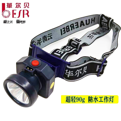 华尔贝防水潜水头灯强光