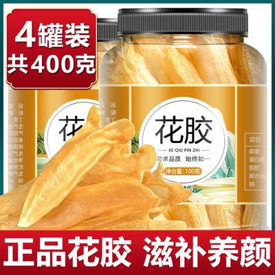 鱼胶干货正品旗舰店新鲜