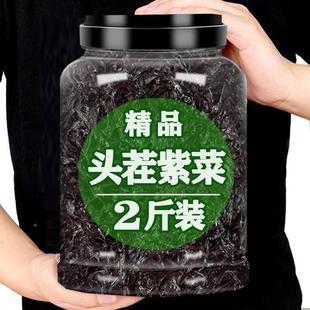 紫菜干货特级官方旗舰店头水免洗商用霞浦虾皮一级干无沙正宗