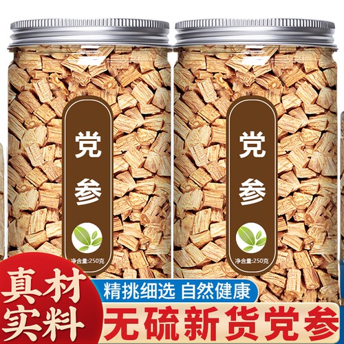 党参中药材正品官方旗舰店