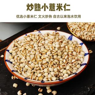 炒熟红豆薏米仁祛湿茶赤小豆新货薏苡仁材薏仁米水赤豆茯苓粉