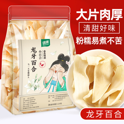 正宗兰州优质无硫百合干2025年新干货食用白合干特级官方旗舰店