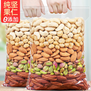 混合纯坚果仁每日坚果独小包装原味无添加剂果干孕妇儿童健康零食