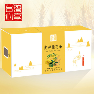 买2送1 麦芽桂花茶  桂花麦芽佛手鸡内金  三角包袋泡茶 33小包