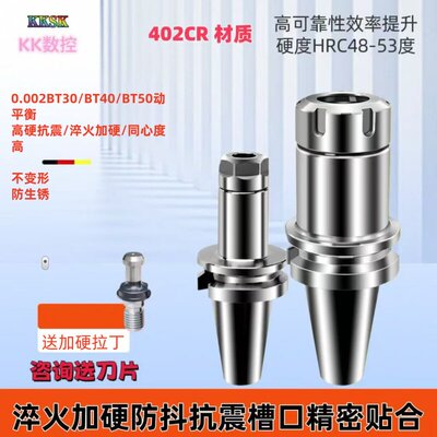 数控刀柄BT403050ER夹头32er11625 CNC加工中心高精度刀柄动平衡