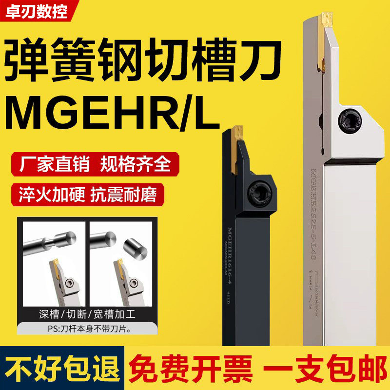 数控割槽车刀杆弹簧钢刀杆加长抗切断车刀