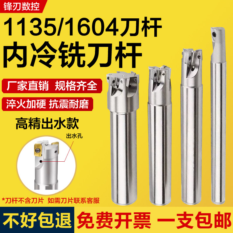 EAP300R内冷刀杆/B4直角