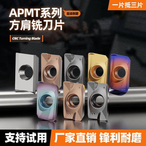 数控铣刀片APMT1604PDER APMT1135PDER数控铣刀片R0.8铣床刀粒