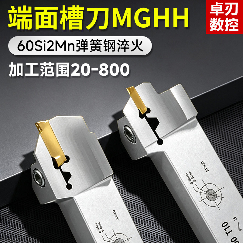 端面切槽刀杆端面槽刀数控外圆平面切槽刀MGHH425R25端面圆弧槽刀