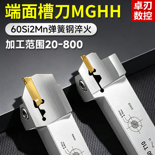 端面切槽刀杆端面槽刀数控外圆平面切槽刀MGHH425R25端面圆弧槽刀