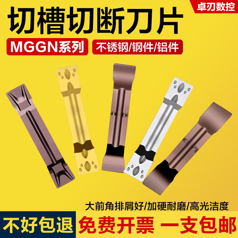 数控切槽刀片不锈钢切断