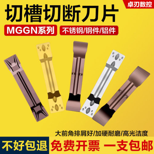 数控切槽刀片不锈钢切断