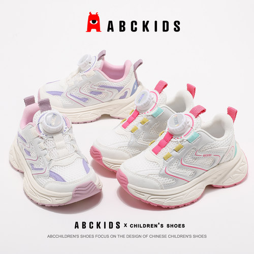 Abckids童鞋女童透气网面休闲鞋女鞋少女时尚设计鞋2026秋季跑鞋