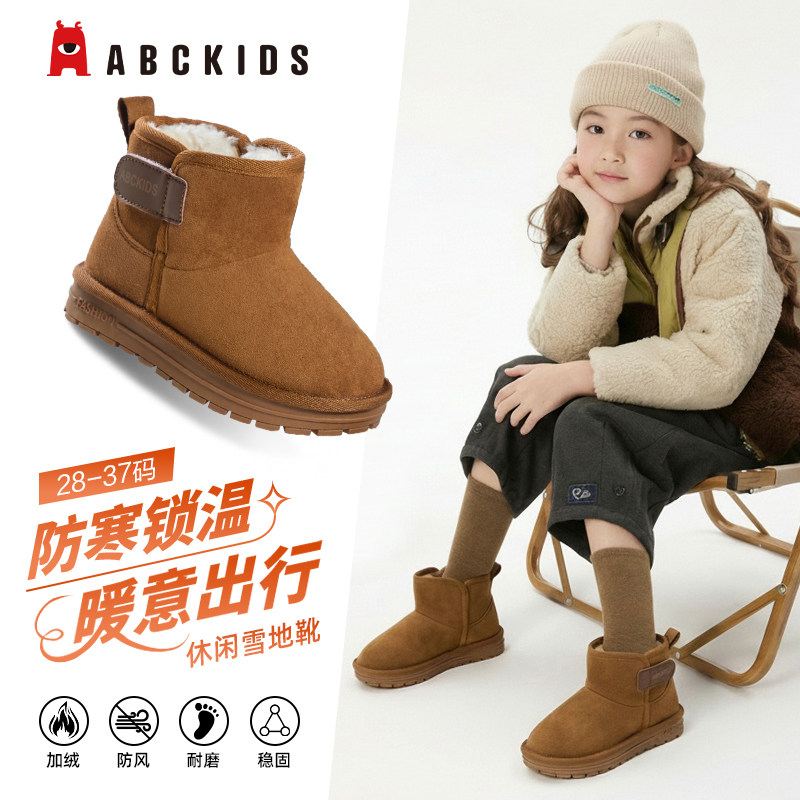 Abckids儿童棉鞋雪地靴童鞋2025冬季加绒保暖户外男童女童休闲鞋,童鞋/婴儿鞋/亲子鞋,雪地靴,淘宝优惠券,粉丝福利购,淘宝优惠卷