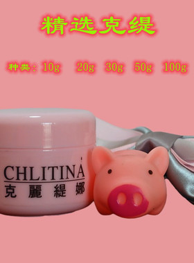 克丽缇娜专用分装盒BB盒膏霜面霜盒10 20克30克50克100克60个包邮