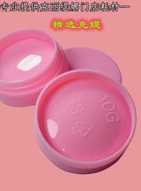 克丽缇娜专用分装BB盒分装霜状空罐5g/10g/20g 分装盒台湾产