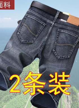 五分牛仔短裤男5分男裤休闲薄款青年夏天透气男士中裤子2024新品