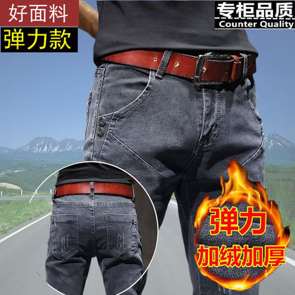 小脚加绒加厚款牛仔裤男修身紧身男裤男士长裤子冬季保暖休闲灰色