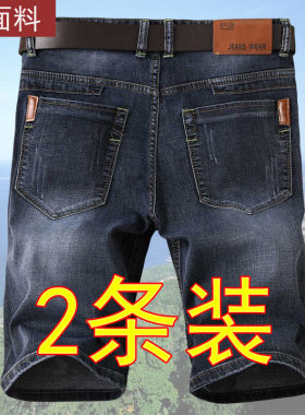 5分牛仔短裤宽松五分男裤半截夏季超薄款青年经典透气男士中裤子