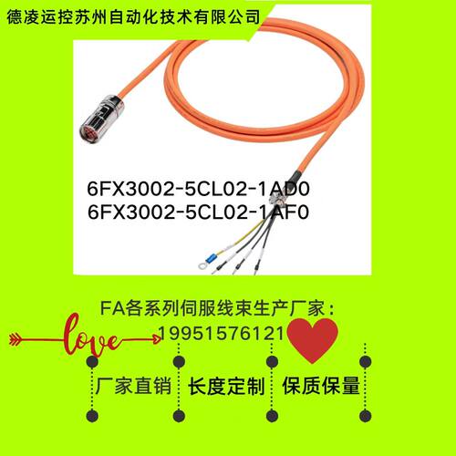 西门子6FX3002-5CL02-1AD0动力线