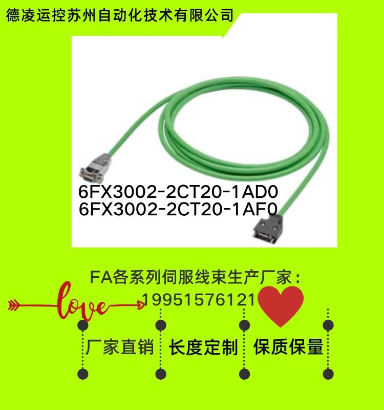 西门子V90绝对值编码线长度定制