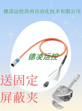 西门子S210伺服混合电缆 6FX5002-8QN08-1AF0 6FX8002-8QN11-1BA0
