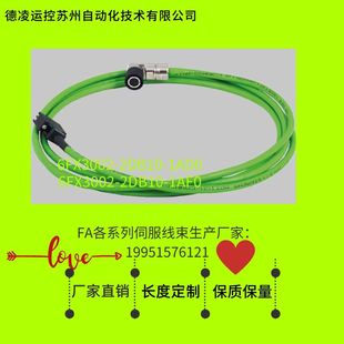 直銷西門子v90預裝 纜6FX30022DB101AD0可訂制柔線 8芯雙絞屏蔽編碼