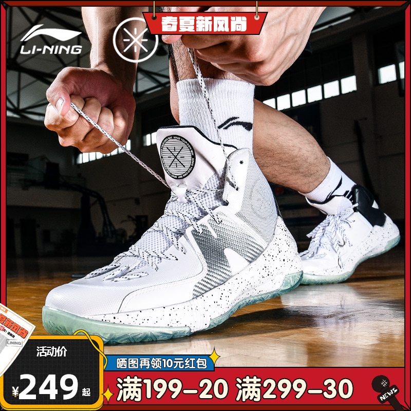 李宁队尚3.5高帮篮球鞋韦德之道6男鞋驭帅11音速9运动鞋男全城8v2