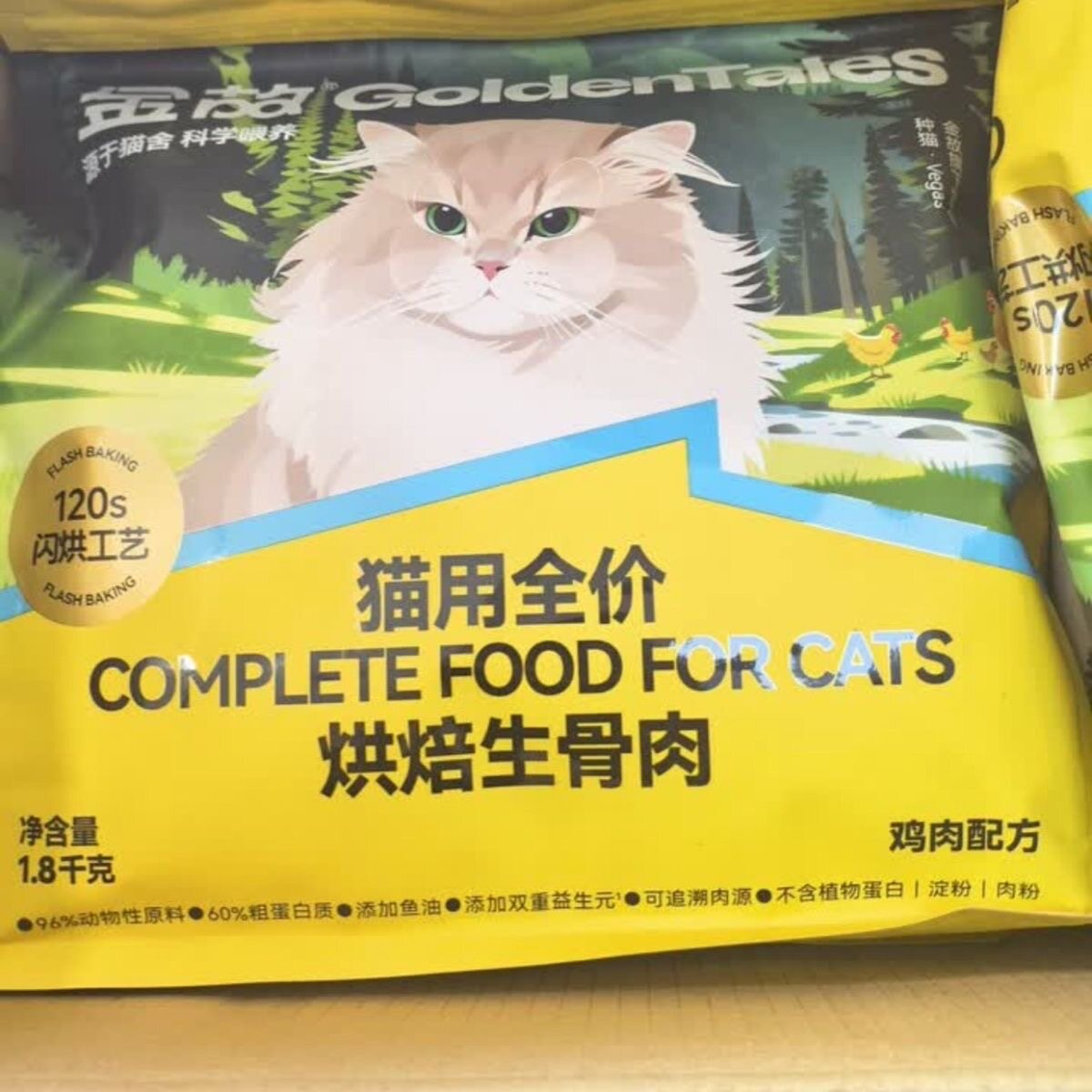 1.8kg全新正品金故烘焙粮生骨肉鸡肉主食高蛋白原料可溯可查