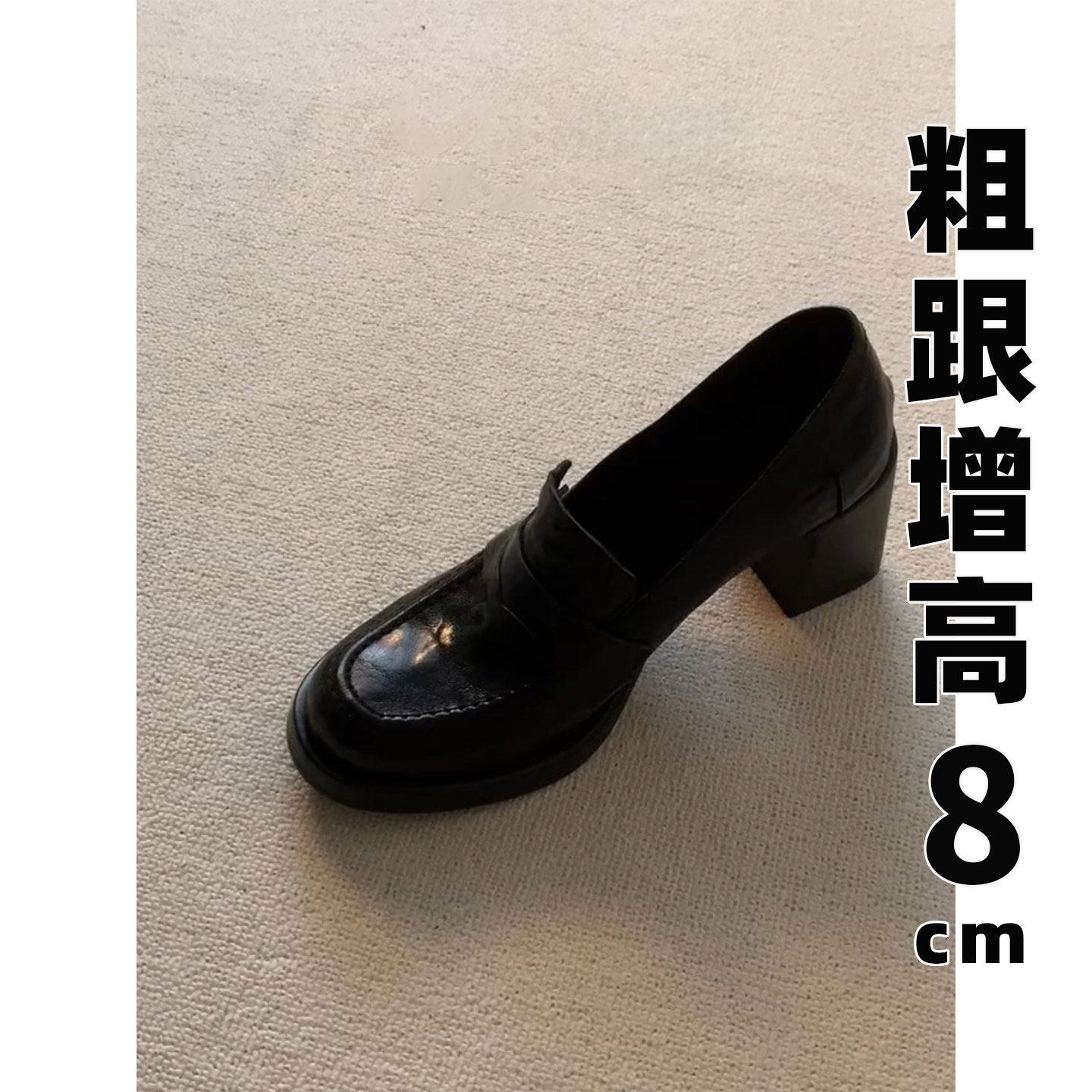 一脚蹬复古静音粗跟乐福鞋女2025新款秋英伦风小皮鞋黑色高跟单鞋,女鞋,深口单鞋,淘宝优惠券,粉丝福利购,淘宝优惠卷