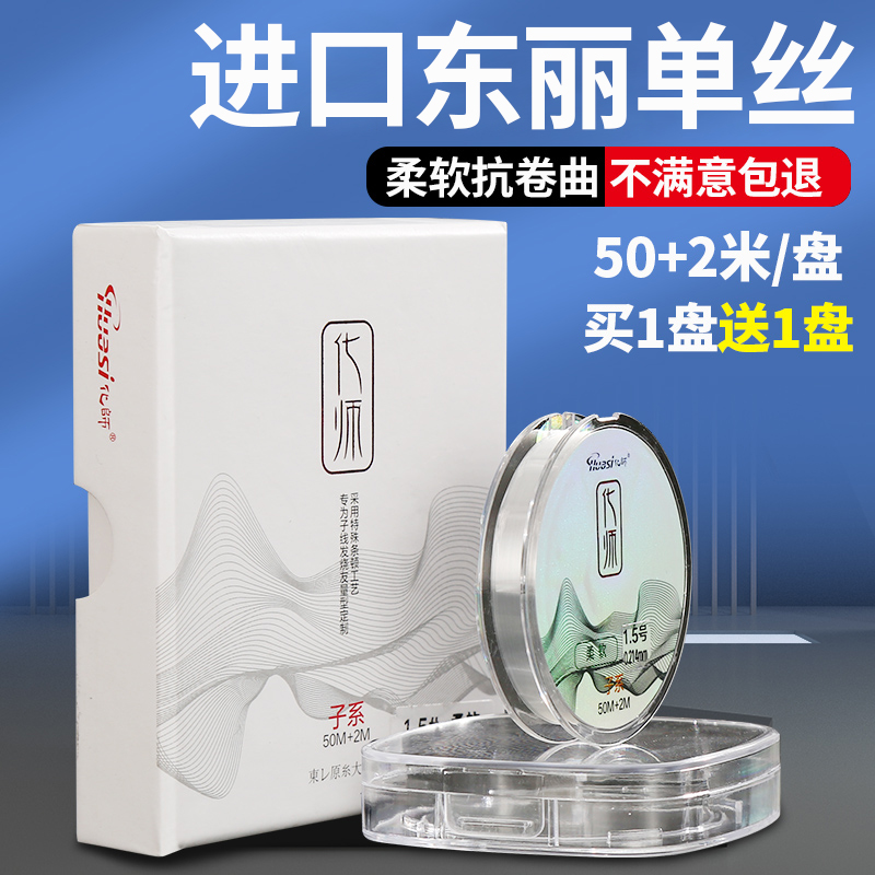 日本进口原丝钓鱼线主线子线东丽正品超柔软强拉力高端尼龙路亚线