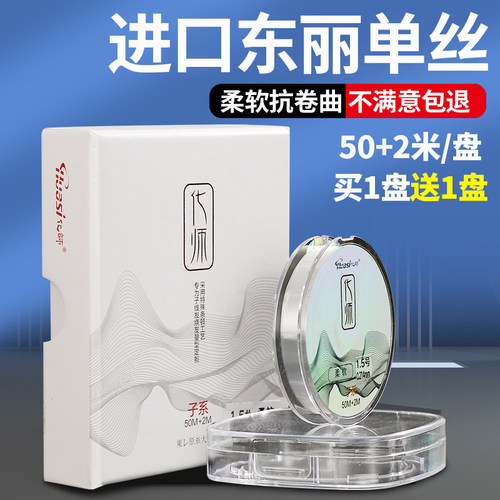 进口东丽原丝鱼线主线高端尼龙线