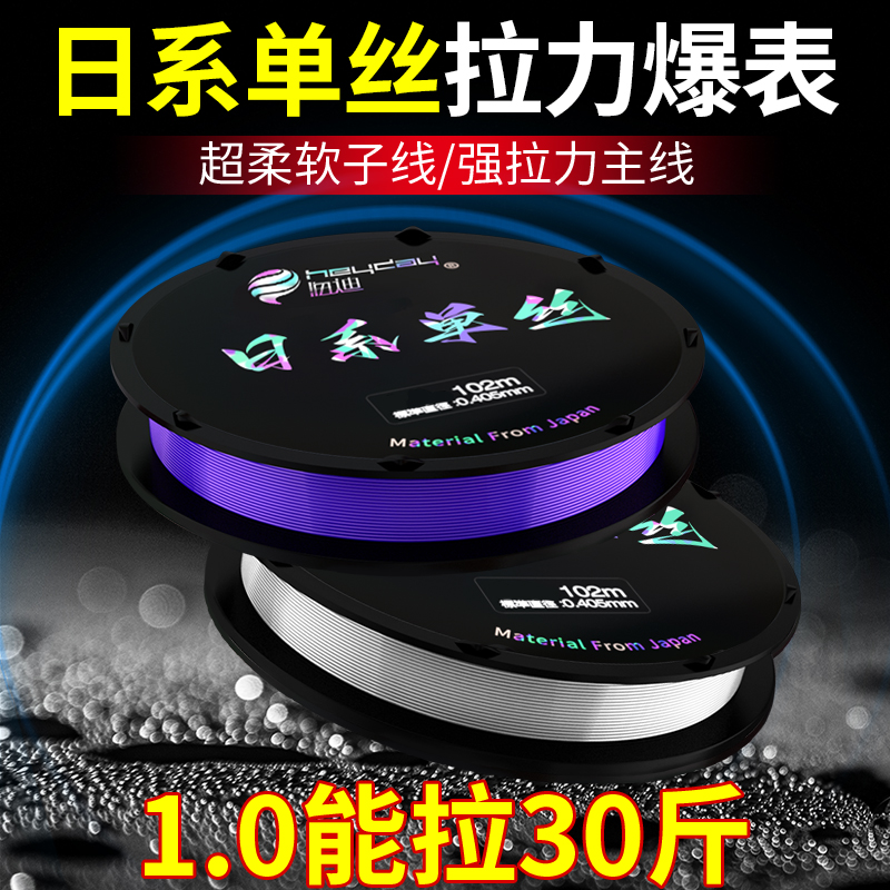 进口东丽A88N原丝鱼线主线超柔软