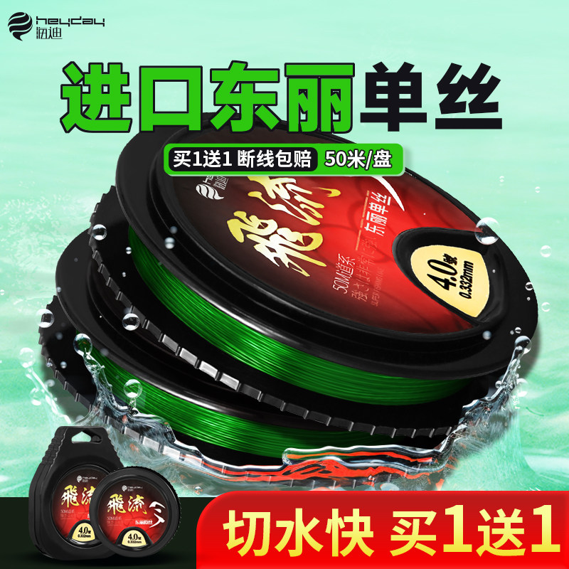 东丽单丝鱼线主线正品强拉力图片