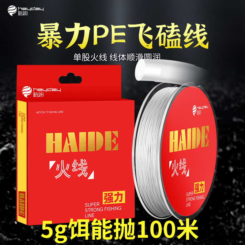 火线大力马子线正品飞磕线防咬单股钓鱼线强拉力超细微物专用PE线