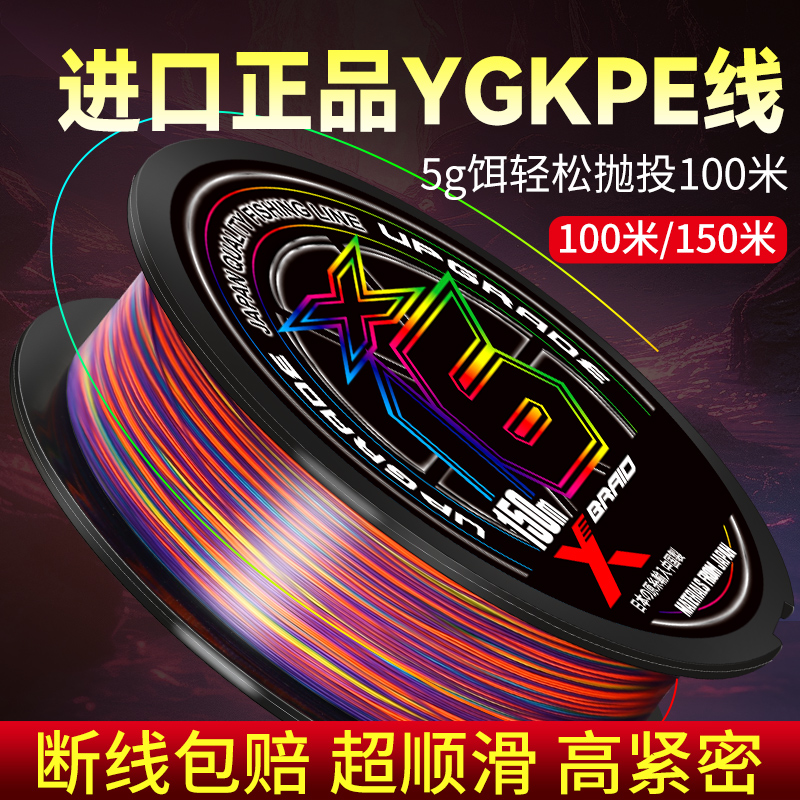 16编ygkpe线路亚专用主线