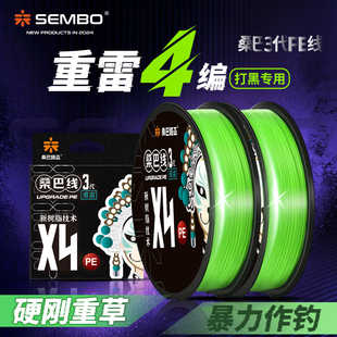 桑巴4编重雷pe线路亚专用主线正品 超耐磨雷强打黑锚鱼大力马鱼线