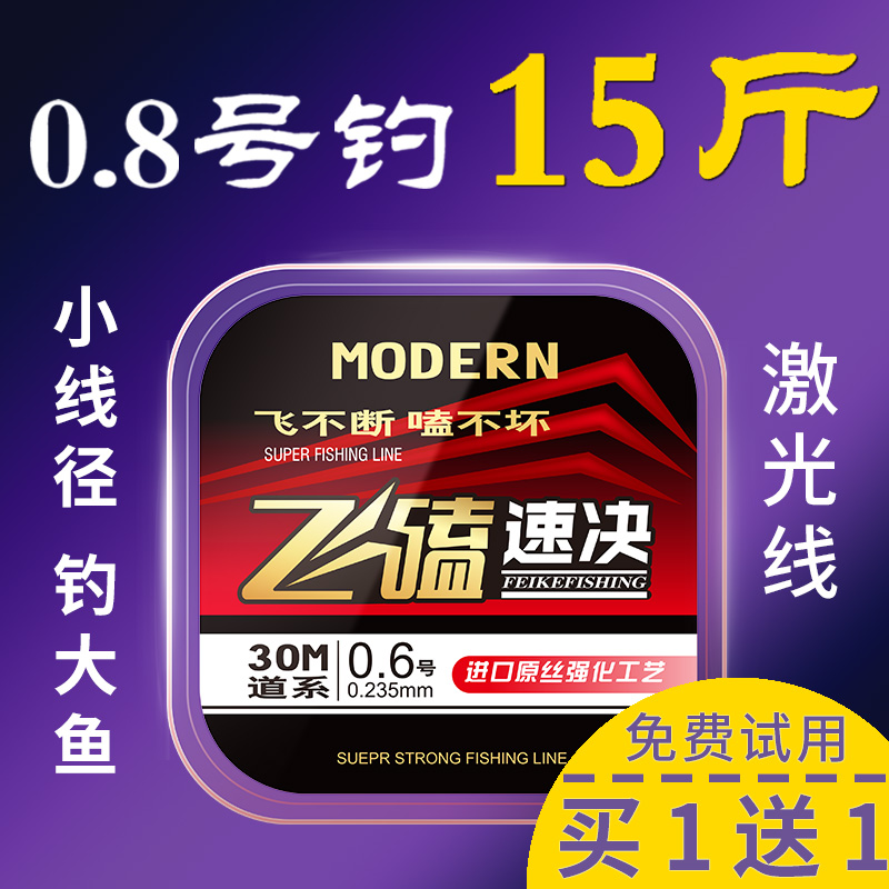 鱼线子线正品激光不打卷飞嗑