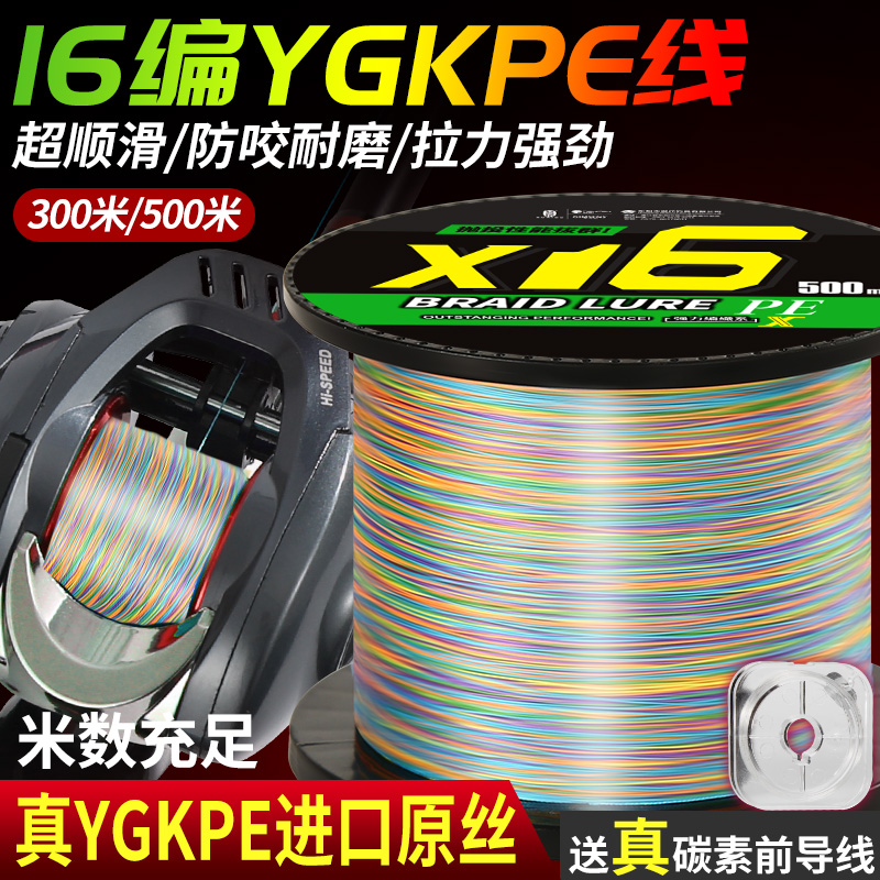 16编正品YGKPE线五彩十米一色