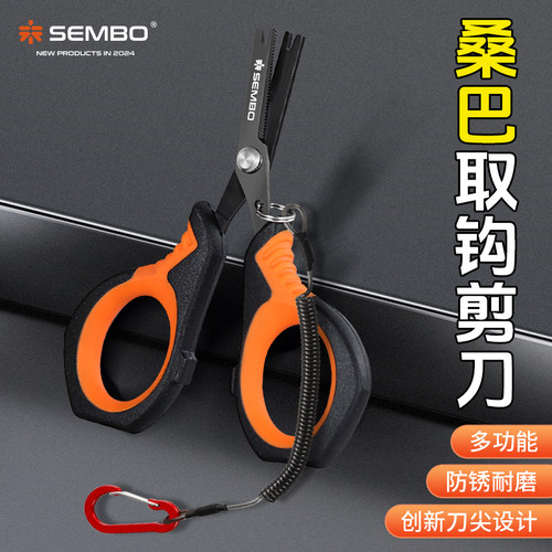 取钩钓鱼剪刀镀钛防锈