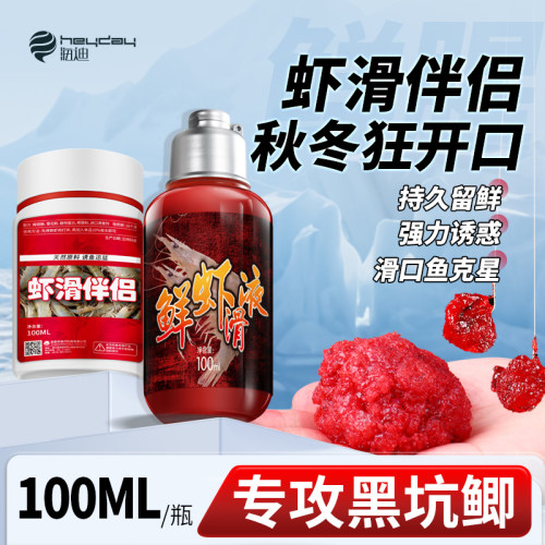 液体虾滑添加剂虾滑伴侣黑坑专用