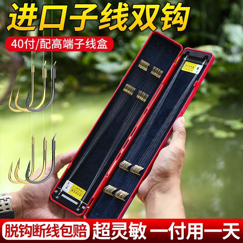 高端进口成品子线双钩鱼钩正品绑好套装金袖钩新关东伊势尼鲫鱼钩