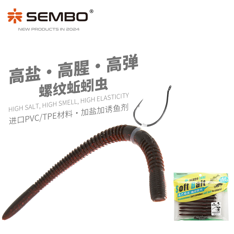 仿生蚯蚓虫翘嘴专用假饵